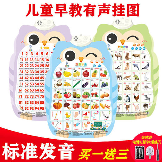 HKFZ Pinyin Picture Детское аудио -аудио Раннее образование голоса чтение алфавита детское просветление детские точки чтения Стена Игруба
