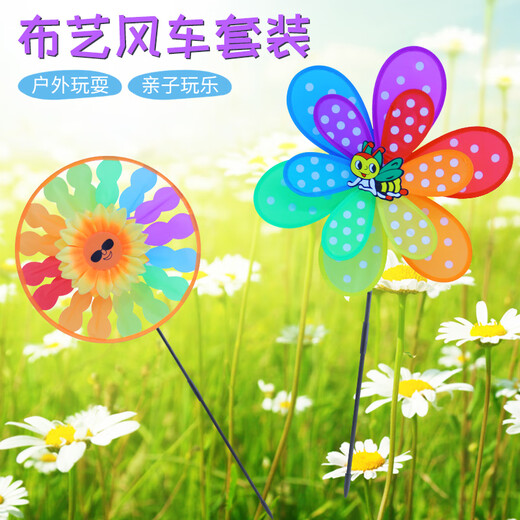 Interpretation of children's windmill toy set autumn outdoor camping rainbow windmill self-driving park decoration ornaments
