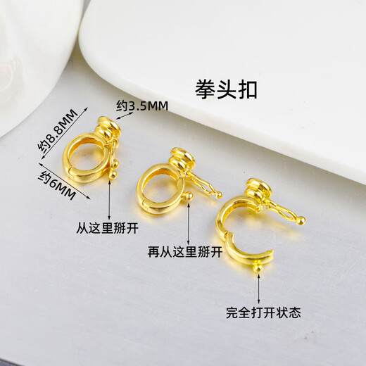 Fat Donglai same style 18k gold universal buckle head pure 18 gold open buckle pendant small pendant pendant plain gold gold rose small connecting buckle 1 18K gold light gold
