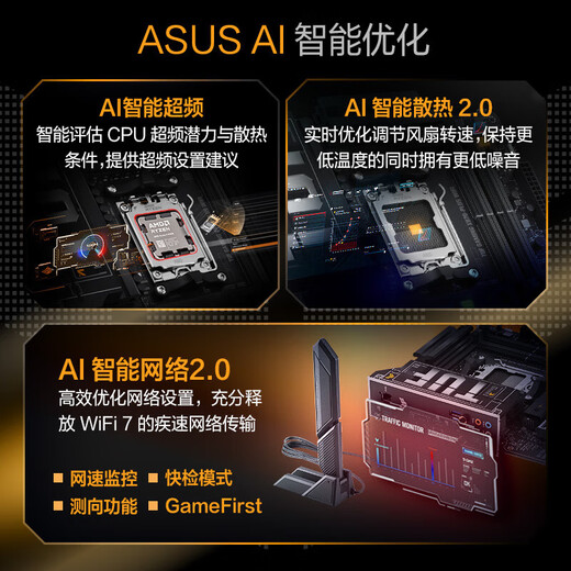华硕TUF GAMING X870-PLUS WIFI主板 支持 CPU 9900X/9950X (AMD X870/socket AM5) 【特工WiFi】X870-PLUS