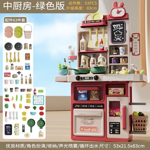 Xinge children's toy kitchen plus size for girls 63 pieces cooking simulation cooking kitchenware set sound and light birthday gift