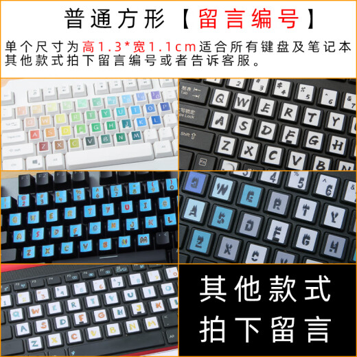 Youben fitted with desktop keyboard large-font keyboard stickers universal key stickers single English letters round beginner fingering practice cute anti-wear and not falling off ZM-701 [Finger color] Square keyboard stickers [High 1.3*Width 1.1cm]