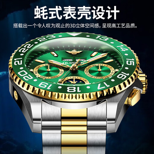 European Pinke Swiss Certified Brand Green Water Ghost Volle automatische mechanische Uhrenbeobachtung leuchtend wasserdichte wasserdichte Geschenke für Freund Männer Uhr OUPKE-3271-STEEL GREEN GREEN