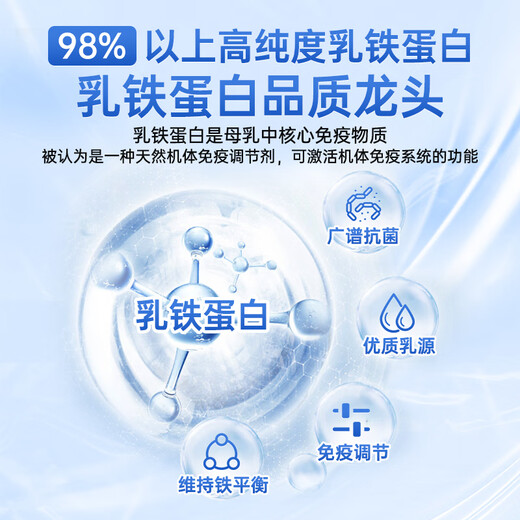 森永乳铁蛋白儿童增强免疫力成人牛初乳免疫球蛋白婴幼儿肠胃调理进口 强化免疫力 宝宝少感冒