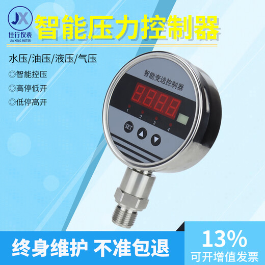 Intelligent pressure controller switch digital display relay output signal alarm electronic water pressure hydraulic air pressure oil pressure 0~50KPA