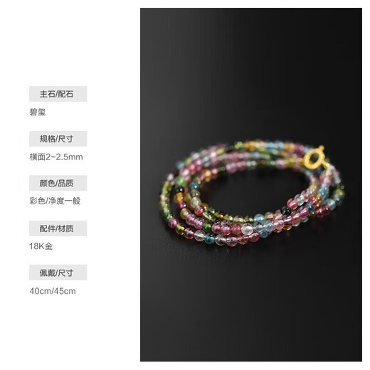 Ruohua (RUOHUA) 2-2.5mm45cm colored tourmaline necklace female mini small colorful treasure clavicle chain niche gift for girlfriend Magnificent