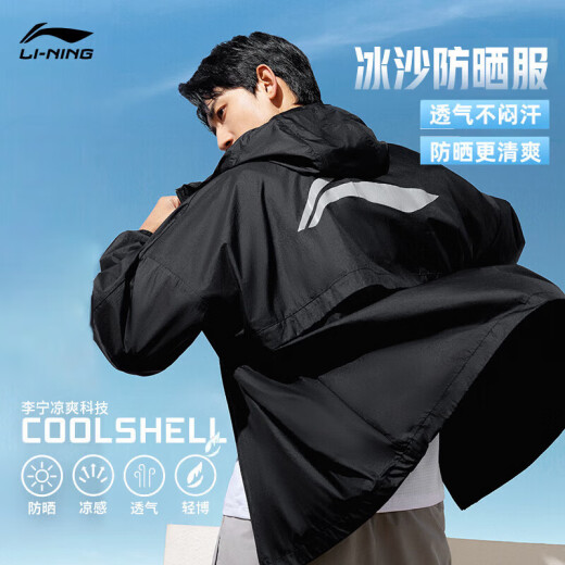 李宁王楚钦同款冰沙防晒衣|夏季凉感轻薄无感男户外防晒衣AFDU831
