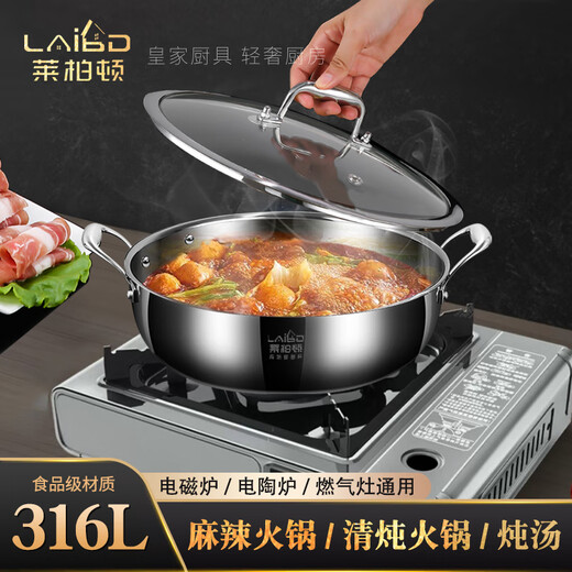 Labton food-grade stainless steel large-capacity hot pot special pot soup pot household hot pot shabu-shabu induction cooker gas stove universal 316L steel hot pot 30cm