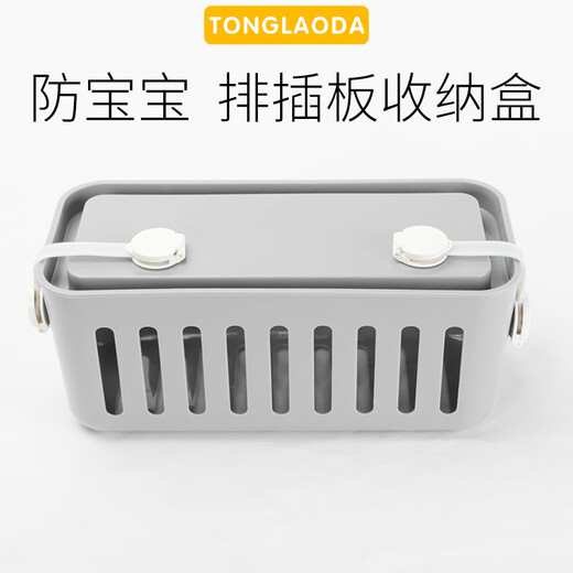Children's socket protection cover, children's anti-electric shock, baby plug storage box, jack hole blocking safety plug to prevent children from plugging in, gray, with safety lock