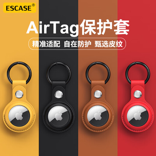 ESCASE 2021 New AirTag Protective Case Apple airtags Simulated Leather Positioning Anti-Lost Tracker Anti-Dirty Anti-fall Belt Hook Key Protective Case ES-KPLE01 Saddle Brown