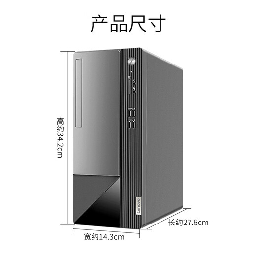 联想台式机扬天M460酷睿i3-12100商用家用办公税控直播学习台式电脑主机全套整机 单主机（带键鼠无显示器） 定制：i3-12100 8G 512G固态 集显