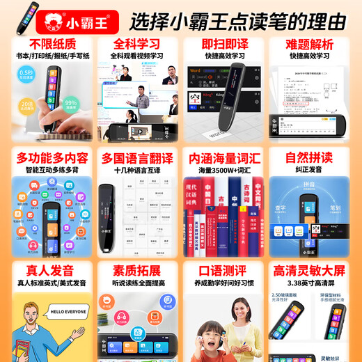 Xiaobawang AI Translation Pen SD02 General Dictionary Pen English Reading Pen Universal Primary School Junior High School High School Textbook Synchronization English Learning Artifact Scanner Pen Word Pen Children's Literacy General Edition 8+128G Dictionary Pen SD02
