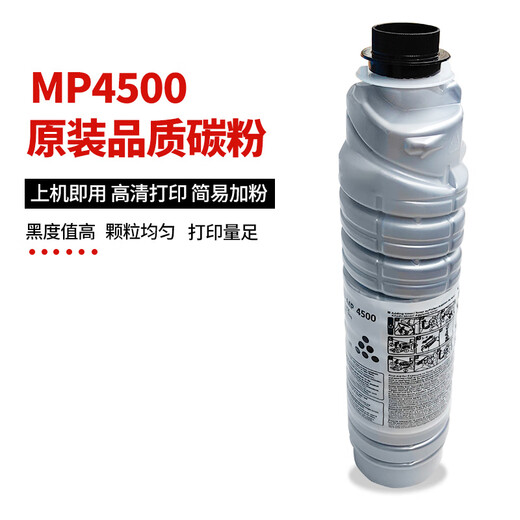 
Paimi Valley suitable for Ricoh 6210D toner MP7502 7503 toner 5002 5001 5000 8001 Printer toner cartridge 5000 5001 5002 black 630g original package