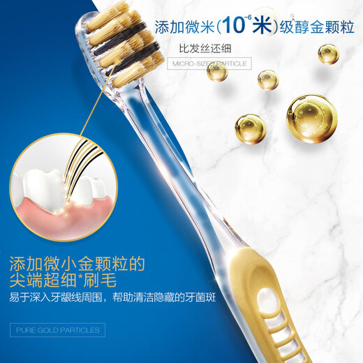 Ole B professional gum protection micron gold deep-clean toothbrush 2 ultra-fine bristles soft bristles new and old packaging random OCC