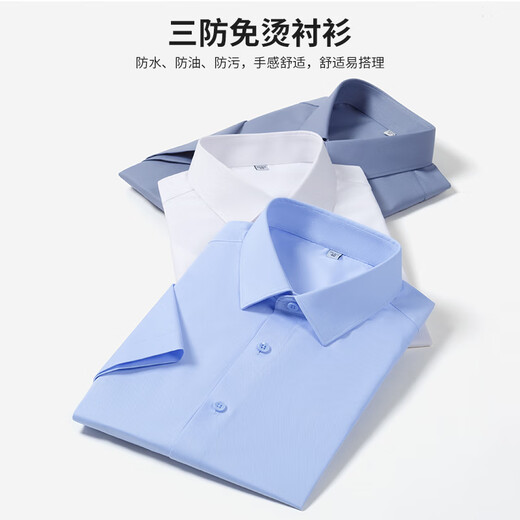 罗蒙（ROMON）三防短袖男商务白衬衫修身男士职业装抗皱衬衣白色41