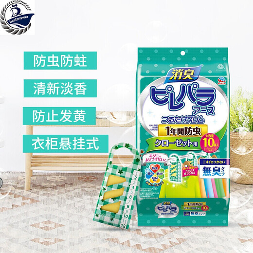 ARS (ARS) Made in Japan ARS Earth deodorant and insect repellent moth-proof and mildew-proof mothballs mothballs wardrobe drawer clothes unscented 10 pieces hanging type