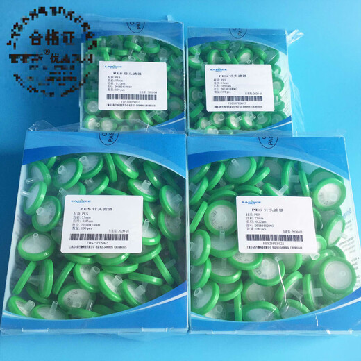 LABSEE1345-02PES water system disposable syringe filter PTFE syringe filter syringe filter organic system 13mm2 PES water system 25mm*0.22um 100 pieces/box