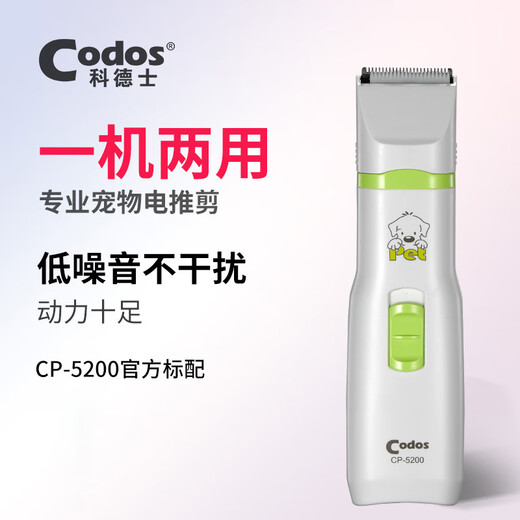 Cortex pet electric clipper shaver Teddy dog nail polisher two-in-one hair trimmer care set CP-5200