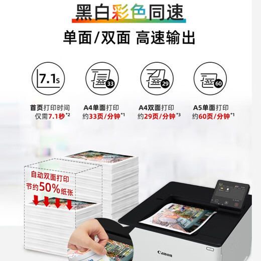 Canon Color Laser Home Small Commercial A4 Imprimante A4 WiFi WiFi Business Office Imprimante Impression LBP674CX (écran tactile + imprimé double face + 33 pages / minute) Standard officiel (hôte + ensemble de cartouches de toner aléatoire + accessoires aléatoires)