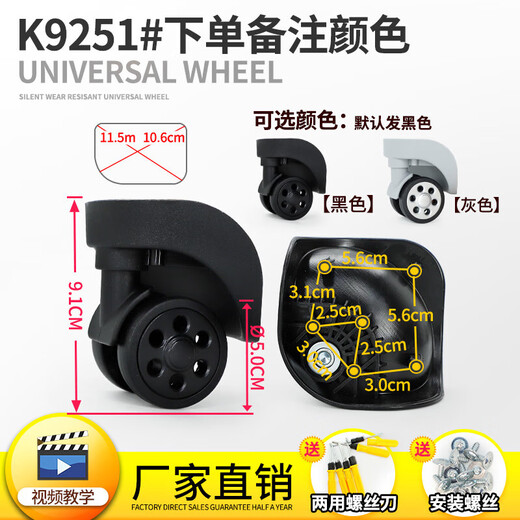 XMSJ皮旅行箱包轱辘滑脚轮通用替换行李拉杆箱万向轮配件轮子 K9274#黑色一对(左右)