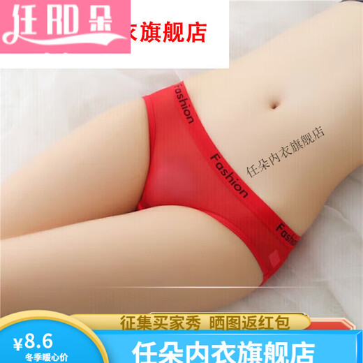 Renduo Chinesische Valentinstagsgeschenk Eis Silk neutrales Paar Frauen tragen universelle Unterwäsche Frauen Dreieck enge universelle Männer 5010 Stil schwarzer XL 135-165jin [Jin gleich 0,5 kg]