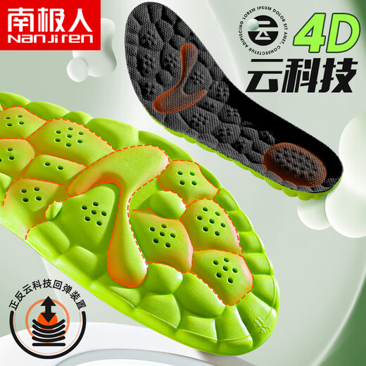 Antarctic mugwort sports insoles, military training soft elastics, special for long-term fatigue, a must-have for men, shock-absorbing, breathable, and a sense of stepping on shit 41-42