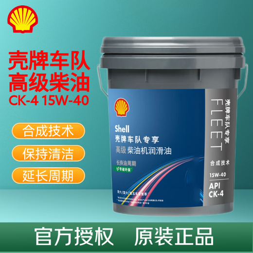Shell Fleet Exclusive Premium Synthetic Diesel Engine Lubricant Diesel Engine Oil Premium CK-4 15W-40 4L