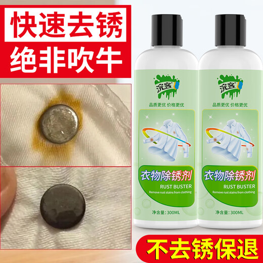 Huanke clothing rust remover 300ml rust stain removal water to remove rust clothes rust removal