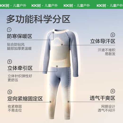 Kocotreekk tree children's quick-drying ski inner wear tight-fitting thermal sports bra for men and women and children's base training set