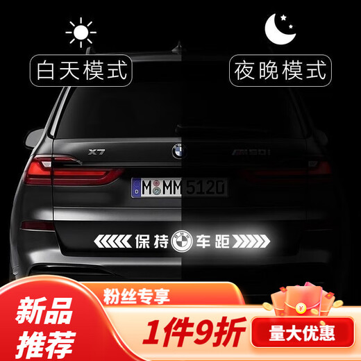 Tucker is suitable for keeping car distance reflective car stickers, colorful laser safety warning car tail stickers, bumpers, rear gear car logo reflective, strong reflective silver white 50cm*5cm, strong reflective - keep car distance, other models