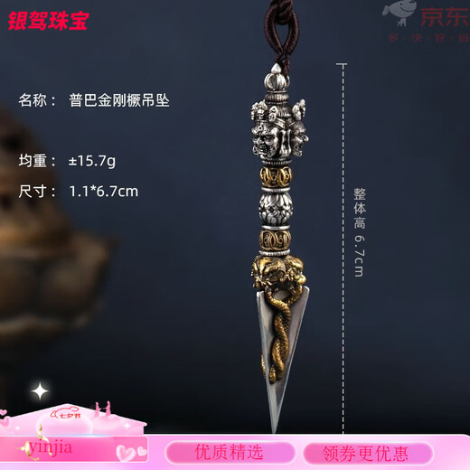 金维藏式复古手工尼泊尔西藏银饰品黄铜普巴金刚橛降魔杵项链吊坠男女 QA-1591/金刚杵+挂绳
