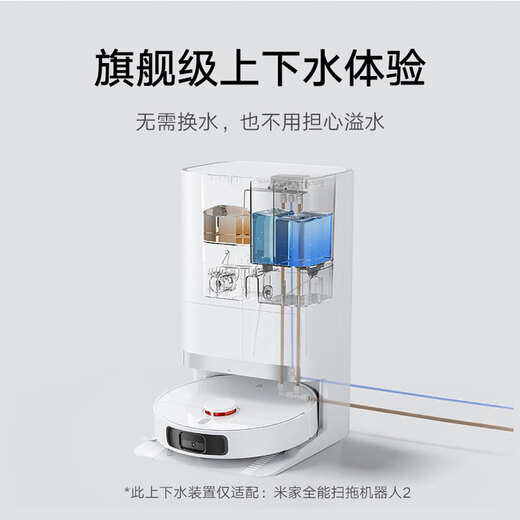 米家小米扫地机配件-上下水装置/-适用型号小米全能扫拖机器人2 、M30Pro、M30S、M30、M40