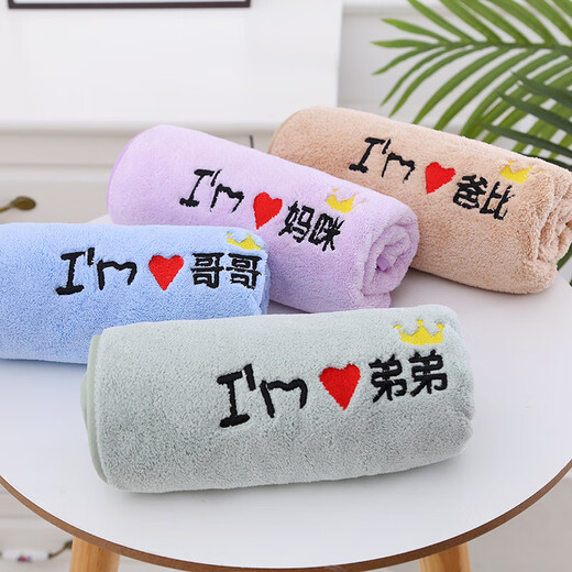 Shantou Lincun parent-child face towel, family of three or four, personalized adult and children's home custom embroidery is better than pure cotton, son 25x50cm