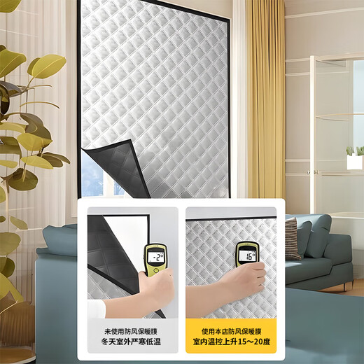 Washi window windproof and warm film, winter windproof artifact, bedroom air leakage insulation, cold-proof, punch-free, thickened curtain seal, whole piece - graphene cold-proof, windproof and warm curtain, width 80cm*height 100cm