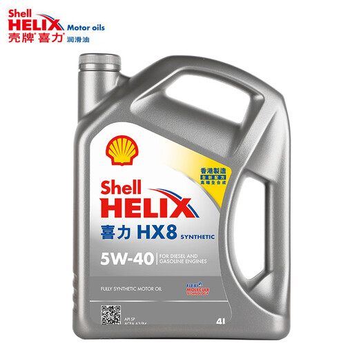 Shell (Shell) fully synthetic engine oil Heineken HX8 5W-40 API SP A3/B4 level 4L gray shell maintenance imported from Hong Kong