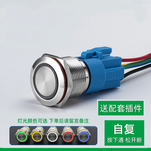 Metal push button switch 8/10/12/16/19/22MM self-resetting self-locking waterproof with indicator light small start stop button switch 19MM ring with light self-resetting (plug-in included) Order remarks voltage and color