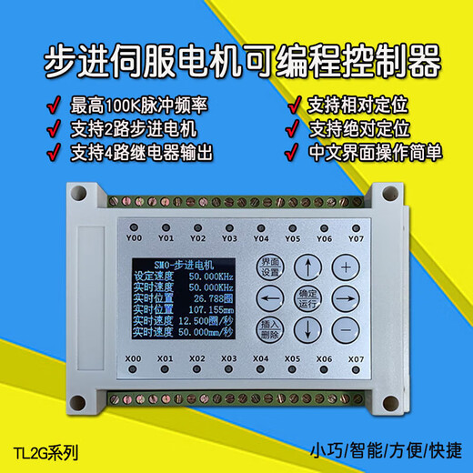 Dual-axis 3-axis 4-axis programmable stepper motor servo pulse controller PLC 3-axis controller + 24V10A power supply