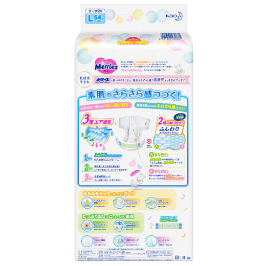 Kao Miaoershu classic series diapers L54 pieces (9-14kg) large diapers are soft and breathable