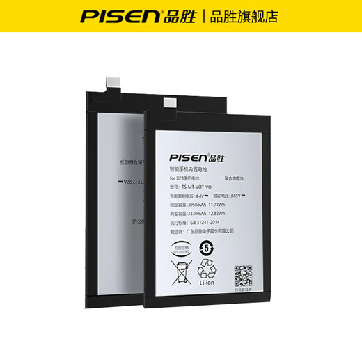 品胜（PISEN）适用vivo电池iqoo8手机neo更换Z6维修NEX电板Z5超大容量IQOOQ8pro免费安装iqoo9/iqoo9pro/neo6/se 【iqoo7/iqoo7传奇版  】38