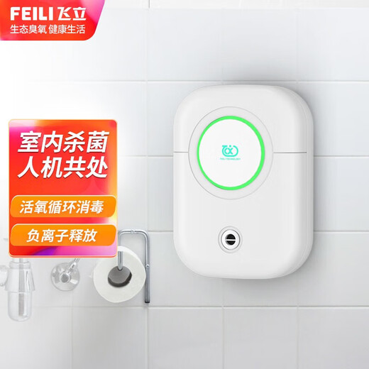 Feili Air Purifier Household Negative Ion Purification Bathroom Deodorizer Powerful Odor Elimination Ozone Disinfector FL-8W Ivory White