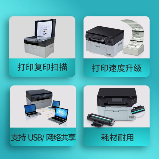 
Lisichen (LANXUM) A4 black and white multi-functional all-in-one GA7220n, printing/scanning/copying, network printing [three years] equipment