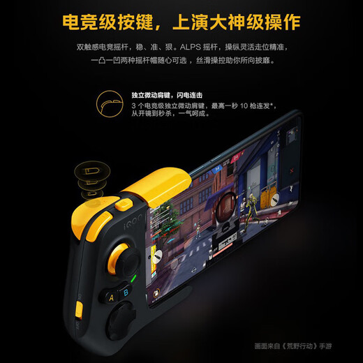 IQOO Lightning Game Controller 2nd Generation Mobile Phone Peripheral Joystick Grip Assistant Gaming Artifact iQOO Game Controller 2nd Generation (Free Game Finger Cover)