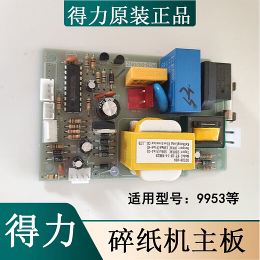 纪俪田定制适用于全型号 电源板 接口板 按键板总汇 9904 995 9905/33134/T603主板