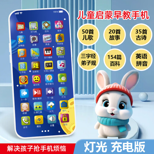 Oloey Kids Toy Mobile Phone Scence Screen Emulation может быть заряжена ранним образованием, детка может кусать детский телефон Ранний образовательный рассказ 21 Ключ (Mom Rabbit) 16800+ Контент + зарядка кабель + подвес