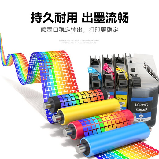 Color LC699 large capacity ink cartridges Applicable to brothers MFC-J2320 ink cartridges MFC-J2720 printer ink cartridges LC695XL ink cartridges [yellow]