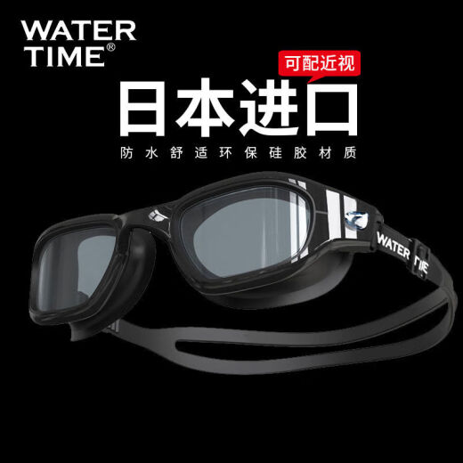 WATERTIME swimming goggles waterproof and anti-fog high-definition myopia swimming goggles women's large-frame professional sports equipment brand men's diving goggles original white (Navia series) flat light