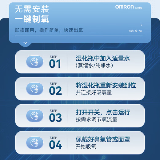Omron 3L liter medical oxygen generator low noise voice model, large screen touch KJR-Y317W for elderly and pregnant women