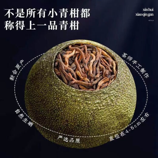 Jiangjie Xinhui Xiaoqinggan Pu'er Tee Authentische rohe getrocknete Tangerine Peel pu'er Xiaoqinggan Pu'er Ripe Tea Bulk 250g