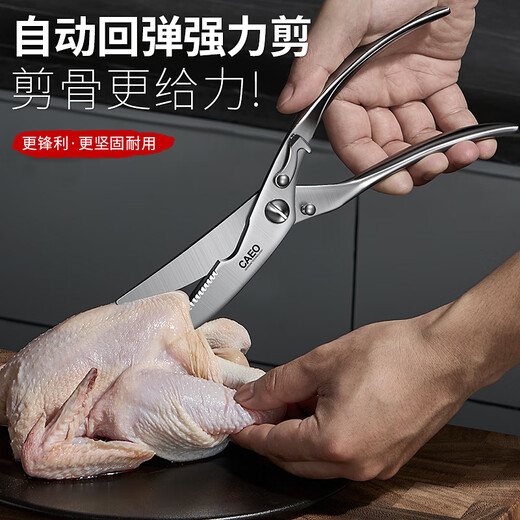 Kayue Deutsche Küchenschere, Haushalts-Hühnerknochen-Ganzstahl-Edelstahl, multifunktionale Lebensmittel-Grill-Steak-Ergänzungsnahrungsschere, Ganzstahl-leistungsstarke Hähnchenknochen-Schere, deutscher Molybdän-Vanadium-Stahl