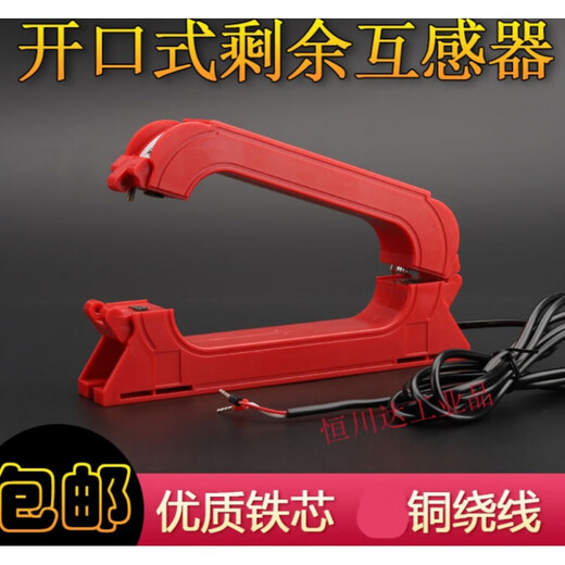 Yuechangsheng open residual current transformer 2000/1 electrical monitoring zero sequence transformer round square round 800A round 630A aperture 100mm (with leads)